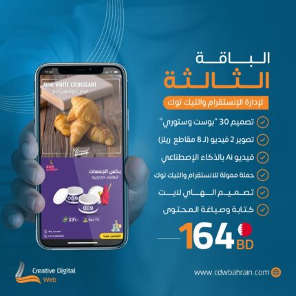 الباقة الثالثة