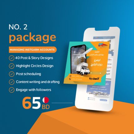 Package Number 2 - Instagram Account Management