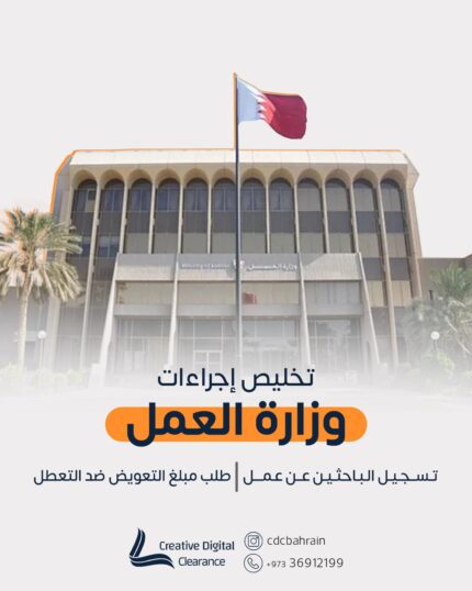 Processing Applications for Job Seekers at the Ministry of Labor