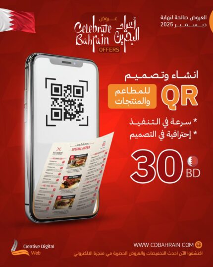 Create and design QR codes for products and menus