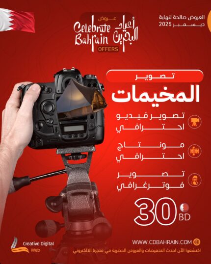 تصوير المخميات