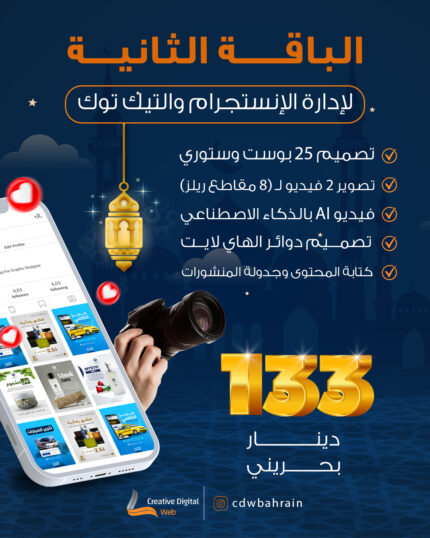 الباقة الثانية