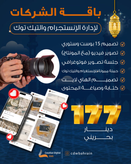 باقة الشركات