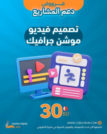 Motion Graphics Video Design